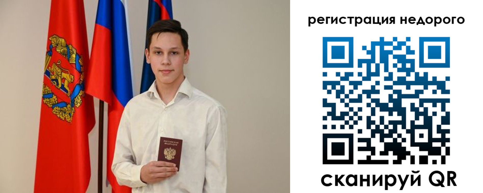 прописка ребенка в Бузулуке