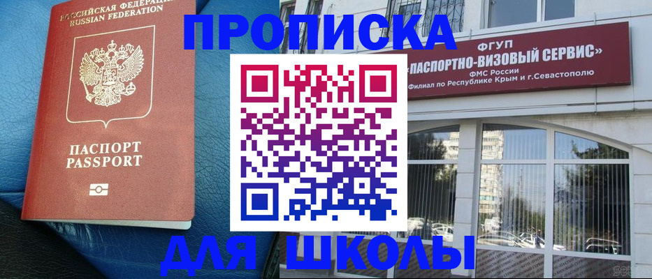 временная регистрация надежно в Бузулуке