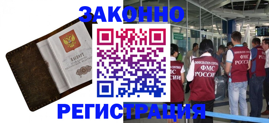 временная регистрация гарантия в Бузулуке