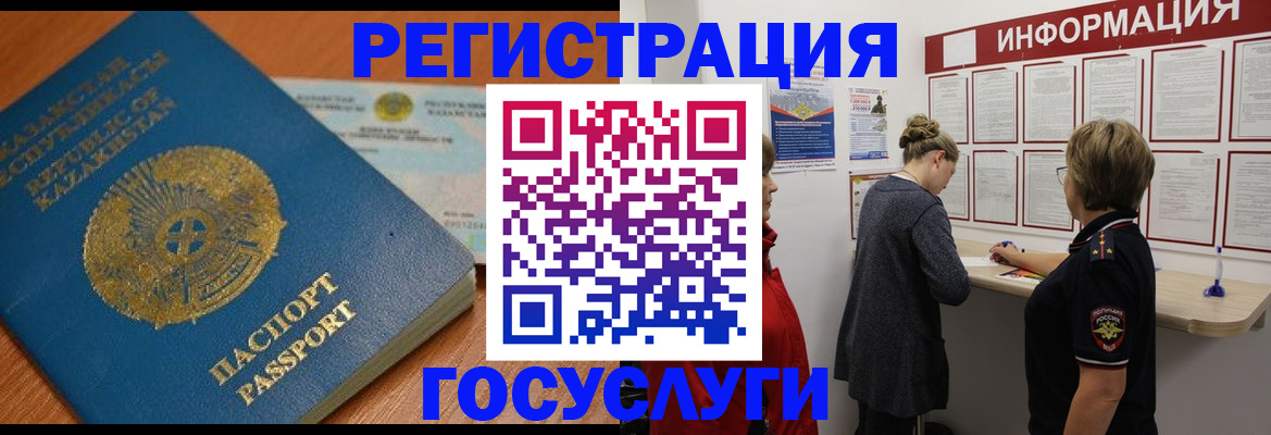 прописка паспорт в Бузулуке
